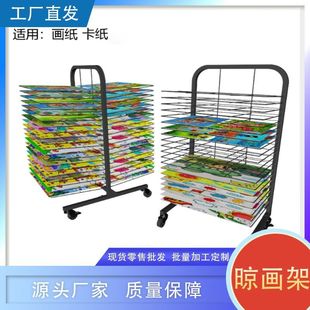 8KA4A3晾画架丝网8开晒画架晒干架多层晾画架画室画纸收纳架其他