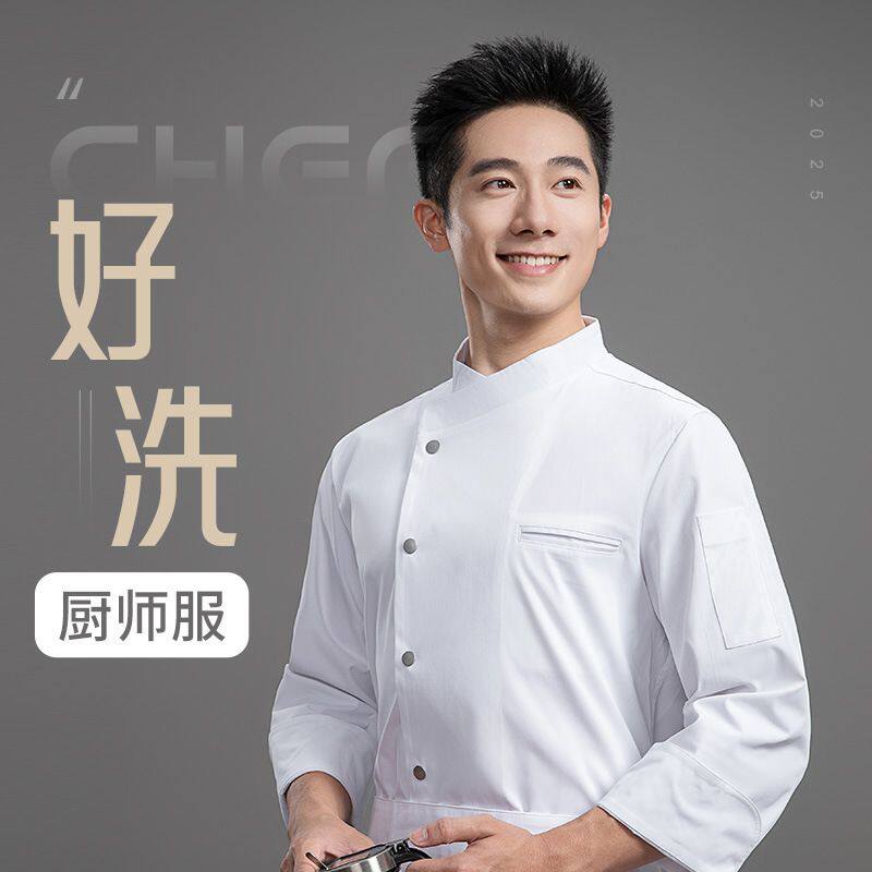 餐饮后厨师工作服长袖厨师服烘焙蛋糕店工作服务员工衣装