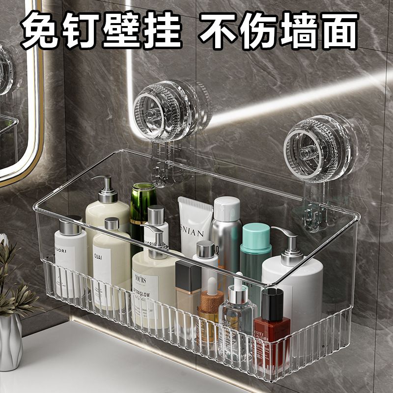 吸盘式置物架家用浴室洗漱台淋浴间不打孔收纳筐壁挂化妆品置物盒