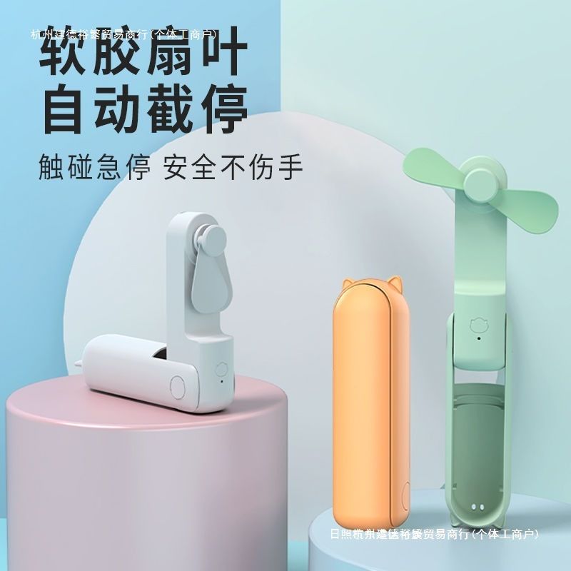 折叠大风扇充电手持便携式随身电扇小型静音学生上课包邮 裕繁