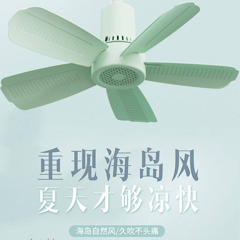 吊扇学生宿舍风力静音家用小型床上宿舍卧室迷你电风扇蚊帐风扇