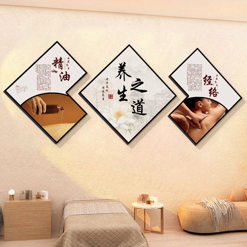 网红美容院墙面装饰感轻奢挂画中医养生馆足疗店文化背景墙贴