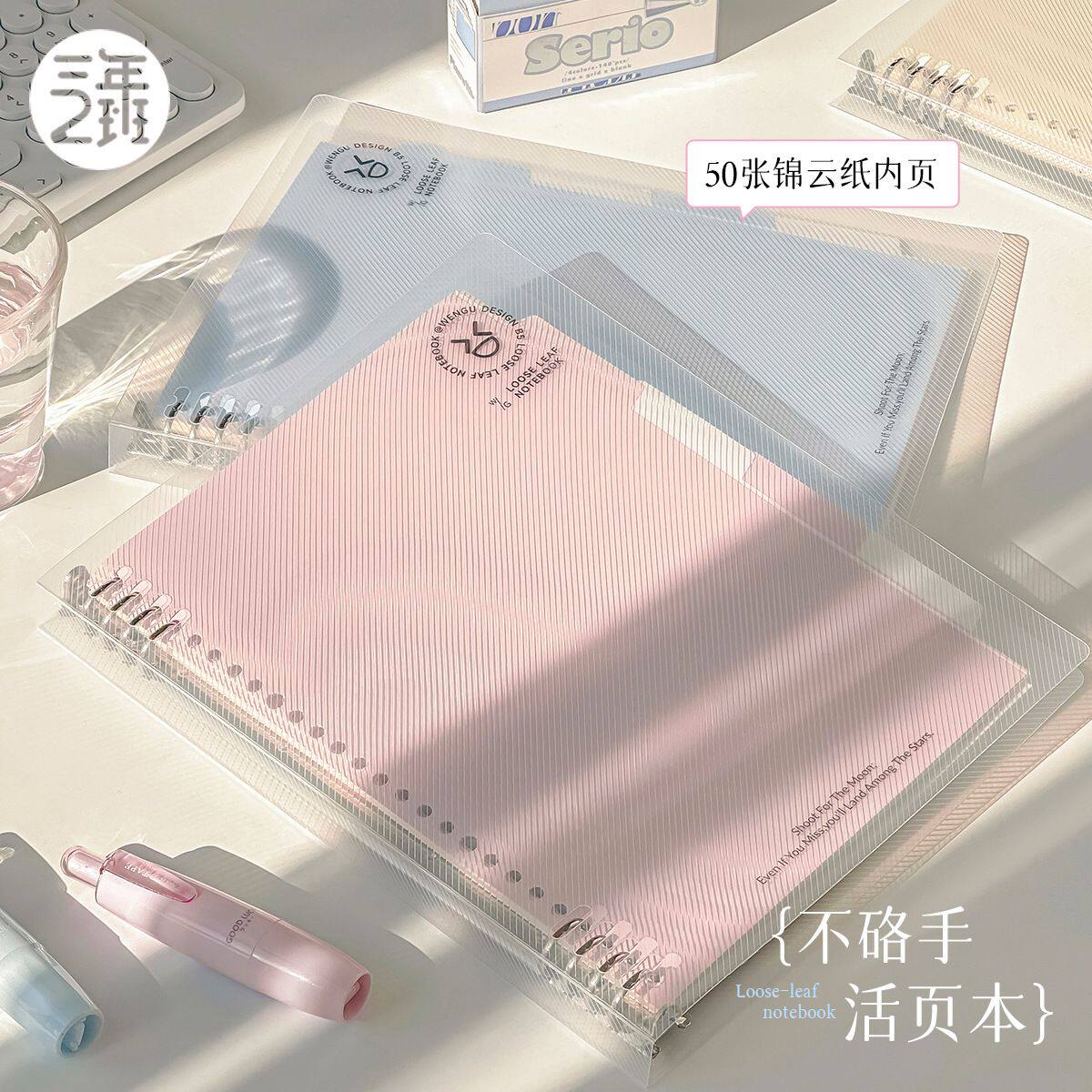 B5铁夹不硌手活页本学生用高颜值简约笔记本可拆卸记事本