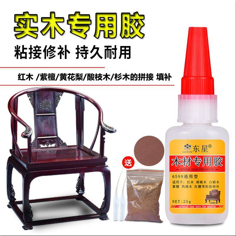 红木家具胶水强力快干粘木头裂缝实木修补沾椅子木器专用工接木胶