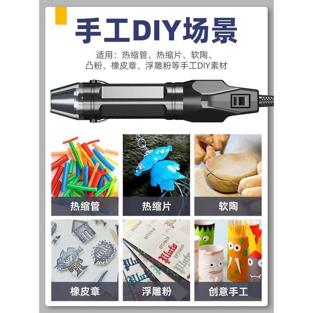 迷你热风枪热缩片小型手工手持便携式手机维修膜加热