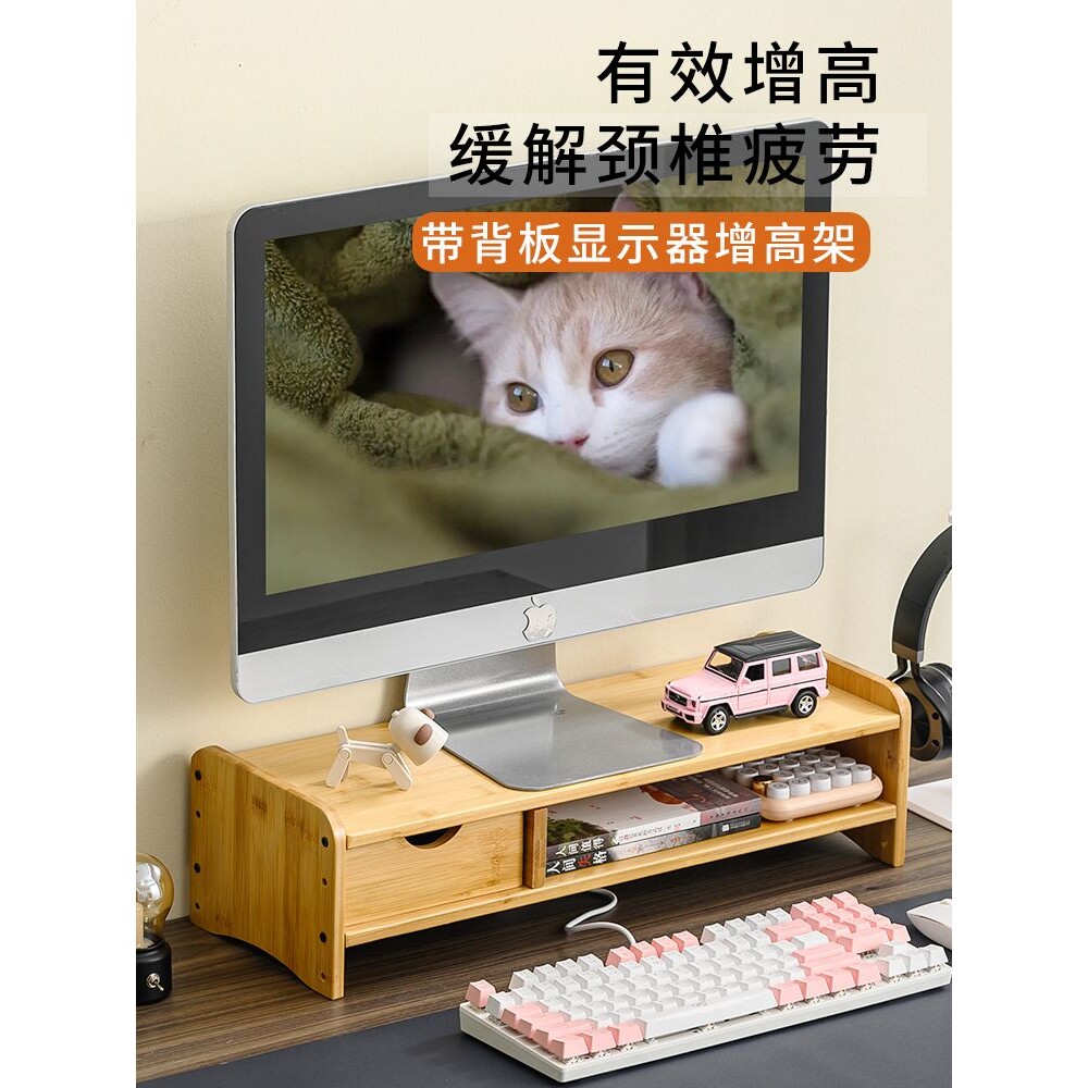 电脑架台式显示器底座桌面支架办公桌护颈楠竹可调节屏幕托架