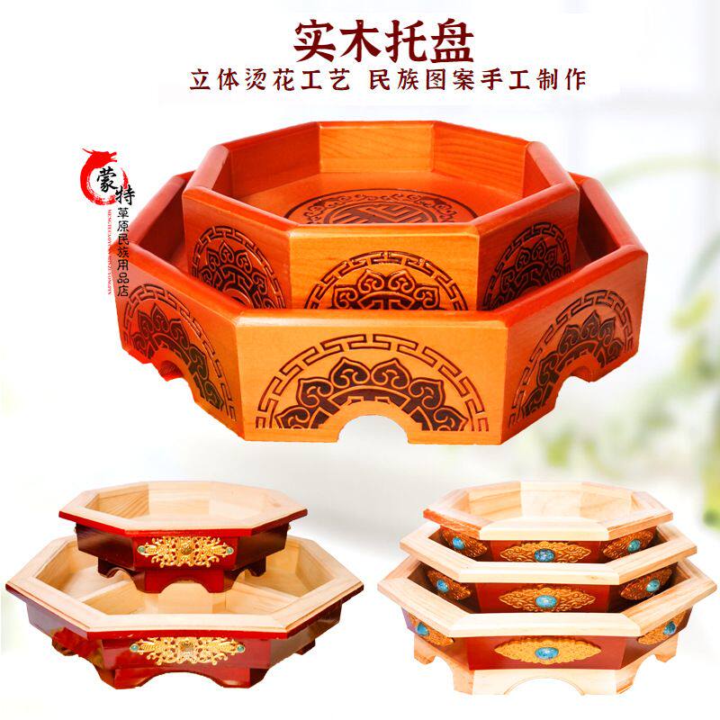 蒙古族色蒙餐餐具木质烫画盘八角蒙古元素图案烤羊盘干果盘