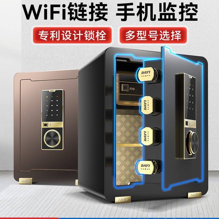 沙溢推荐2025新款保险柜家用家庭小型迷你45cm高密码指纹