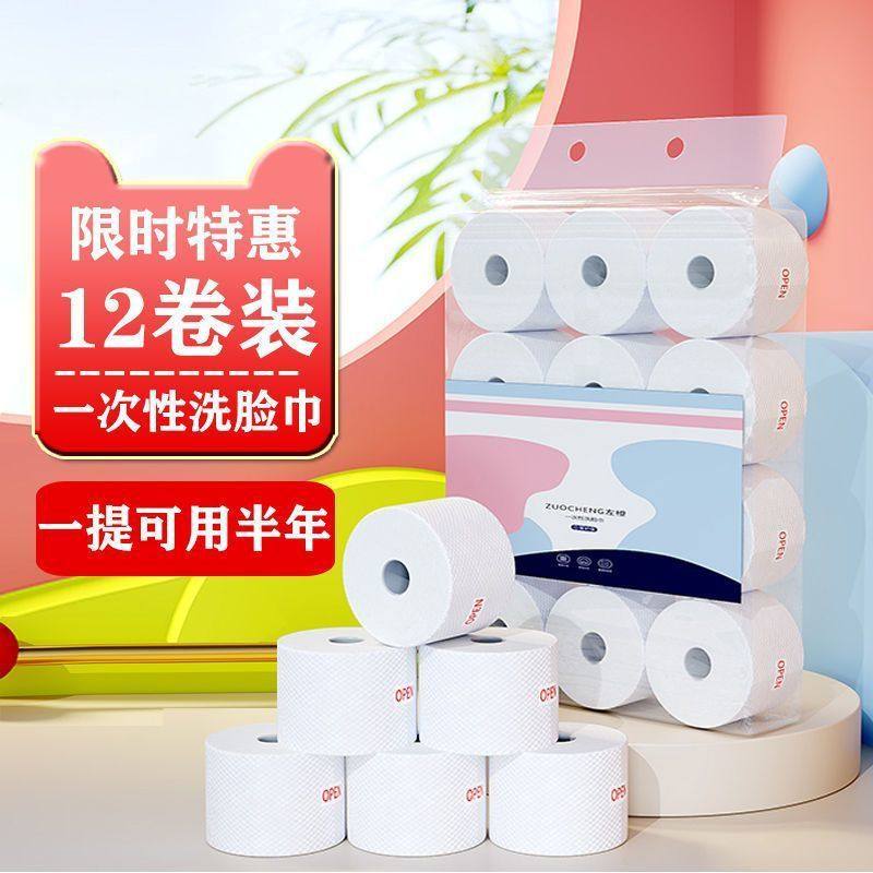 12卷装一次性洗脸巾纯棉加厚洁面巾孕婴可用珍珠纹无菌擦脸巾,家庭/个人清洁工具,一次性抹布,淘宝优惠券,粉丝福利购,淘宝优惠卷