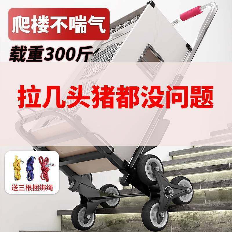 爬楼梯神器搬运车手拉车折叠便携推车拉货爬楼机平板车买菜上台阶,收纳整理,便携购物车,淘宝优惠券,粉丝福利购,淘宝优惠卷
