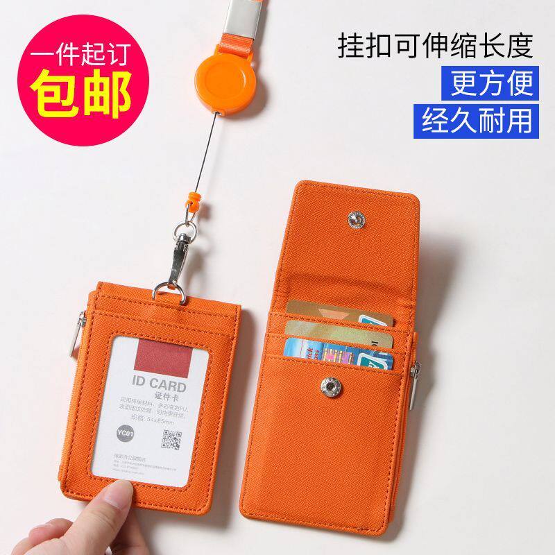 工作证卡套带挂绳胸牌伸缩扣学生公交饭卡保护套零钱拉链卡包