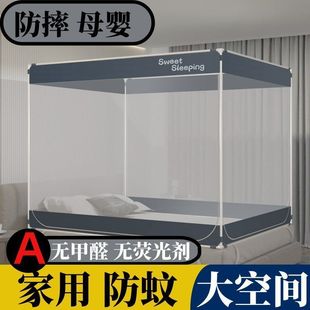 A防摔蚊帐全底蚊帐家用卧室坐床支架拉链儿童加密蒙古包加厚婴儿