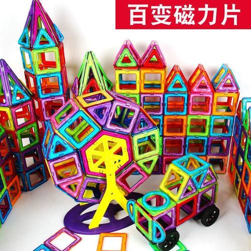 磁力片积木儿童磁铁玩具4拼装补充大号 男孩女3-6岁开发益智力