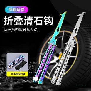 汽车轮胎石子清理工具车胎清石钩多功能折叠去石头勾子挑扣取石器