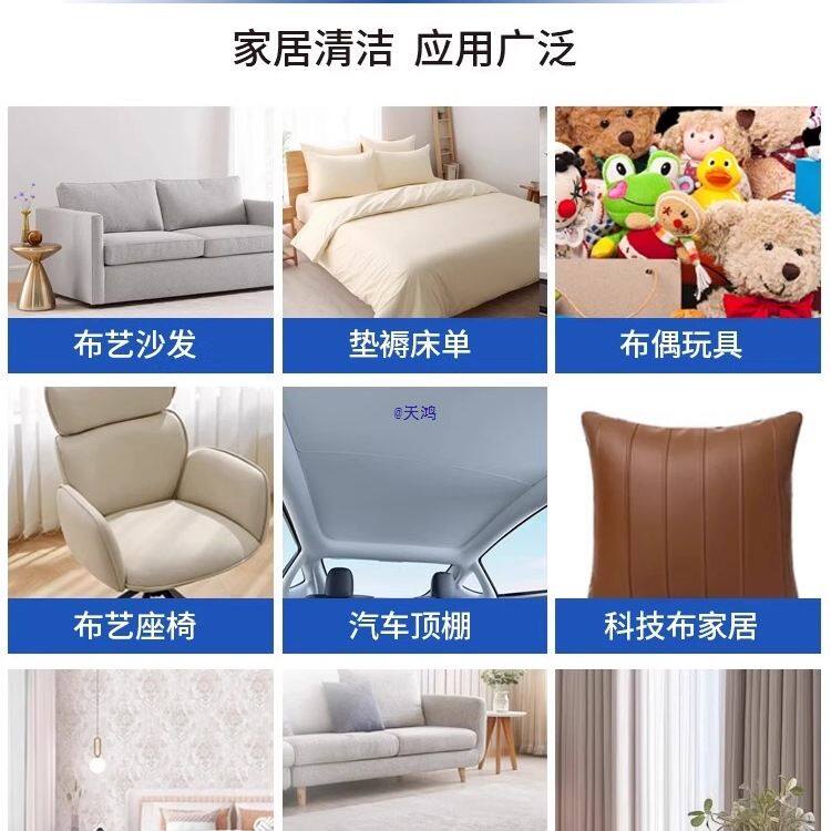 布艺沙发清洁剂免水洗科技布清洗剂地毯墙布床垫清洁干洗
