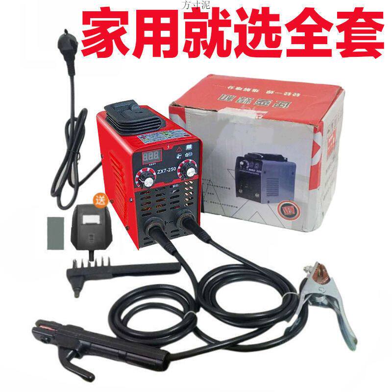 速电焊机220家用小型250便携式315家用迷你小焊机超小全套跨