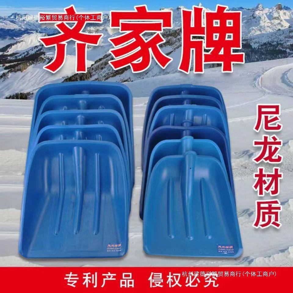 齐家塑料锨特厚塑料锹铲垃圾铲钢化塑料铲子家用雪铲厂家加厚扫把,农机/农具/农膜,铲子,淘宝优惠券,粉丝福利购,淘宝优惠卷