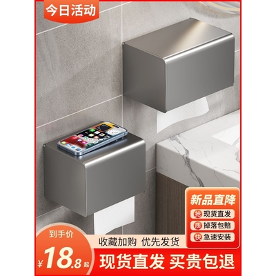 卫生间厕纸盒壁挂式免打孔浴室厕所纸巾抽纸卷纸卫生纸置物架防水