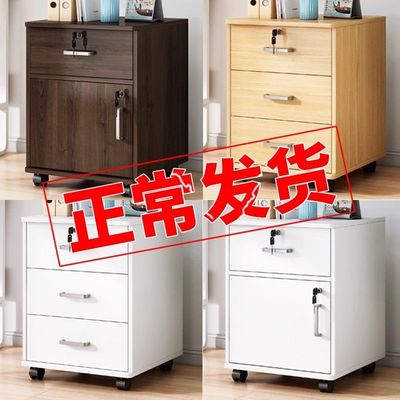 文件柜落地办公室带轮移动收纳柜储物柜带锁抽屉柜子桌下矮柜边柜