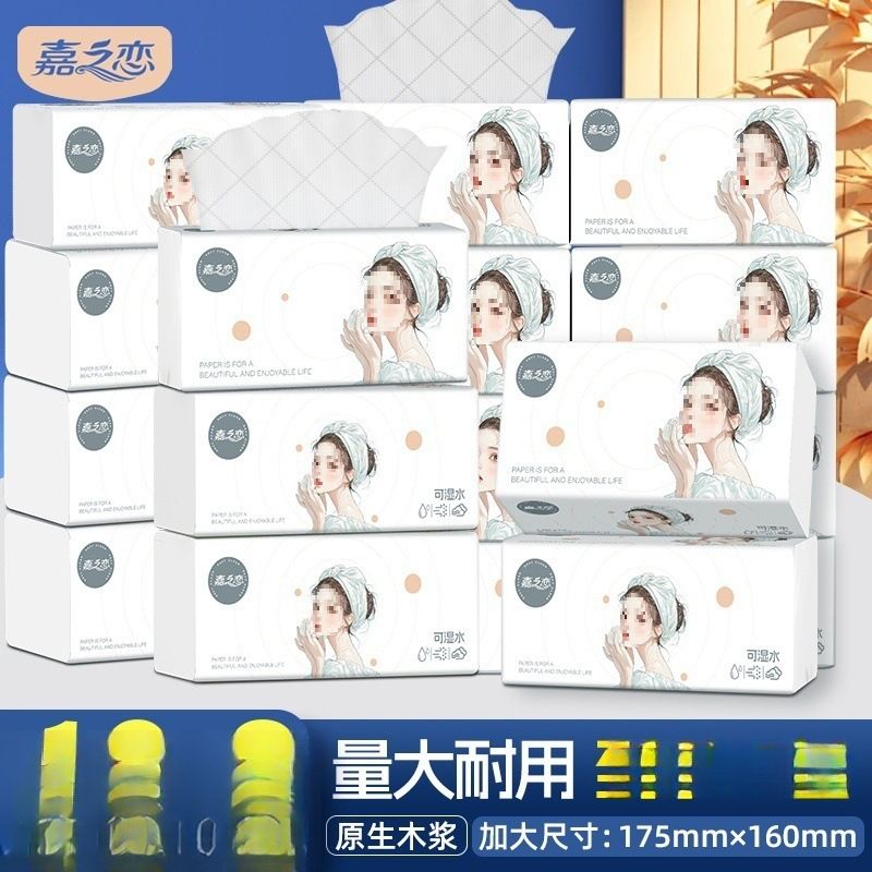 20大包巨无霸抽纸大包大号加厚抽纸实惠装家用抽纸整箱无纺布