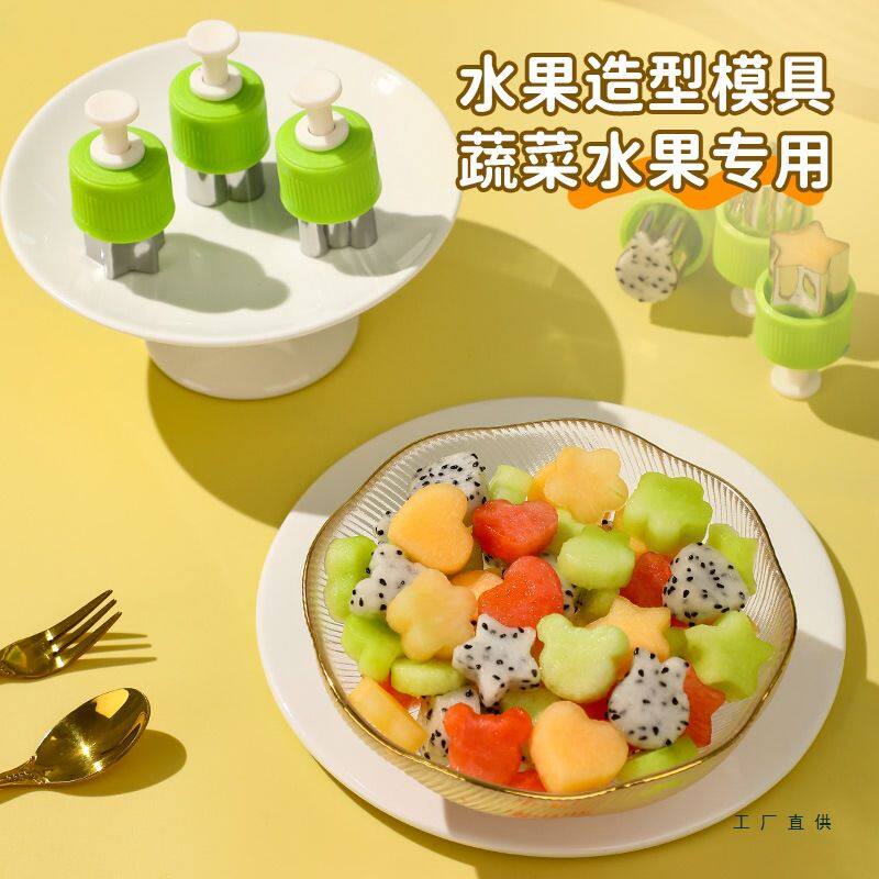 水果造型模具水果压花果蔬切花器切西瓜水果沙拉拼盘工具全套