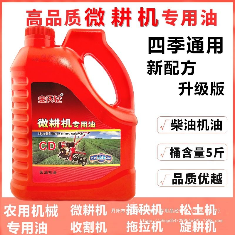 微耕机柴油机机油农用拖拉机发动机农用三轮车收割机四季通用