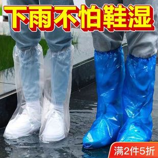 一次性雨鞋鞋套下雨天防水防滑透明脚套室外塑料加厚耐磨防雨神器