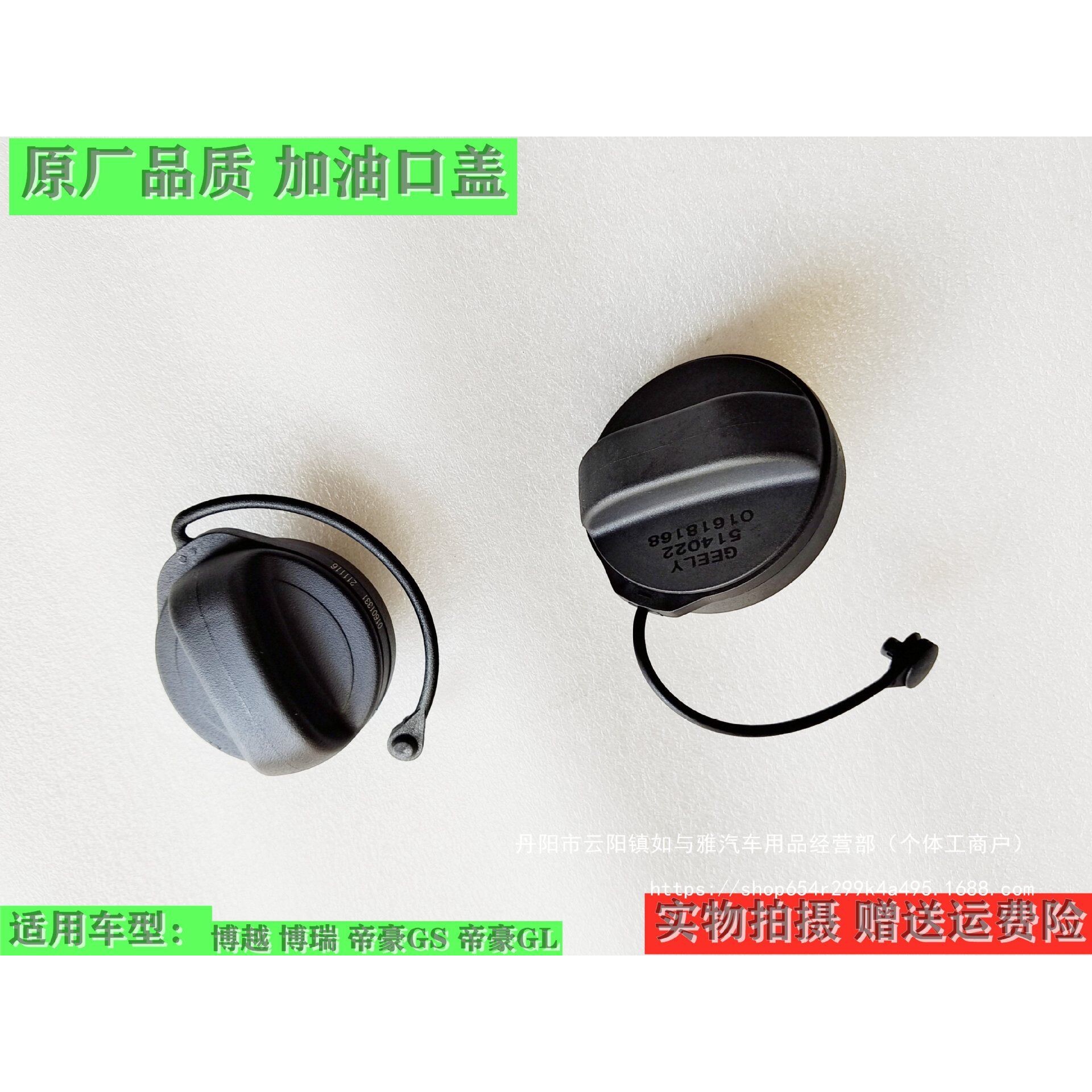 适配博越博瑞帝豪GS 帝豪GL 油箱盖 加油口内盖 加油口盖