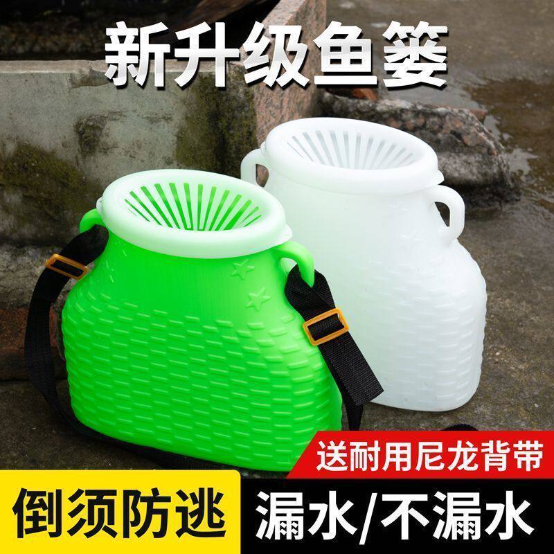 大容量户外赶海塑料鱼篓抓黄鳝泥鳅龙虾渔获小背篓斜挎