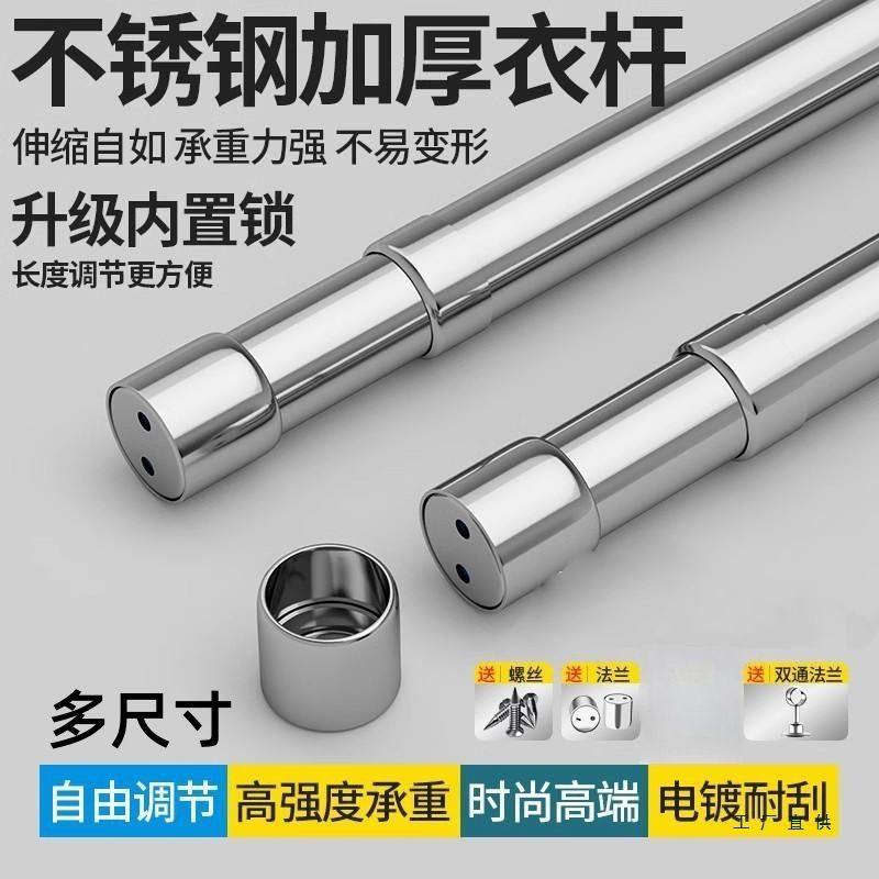 衣柜内挂衣杆不锈钢伸缩杆晾衣杆衣橱衣通架子法兰座固定横杆配件
