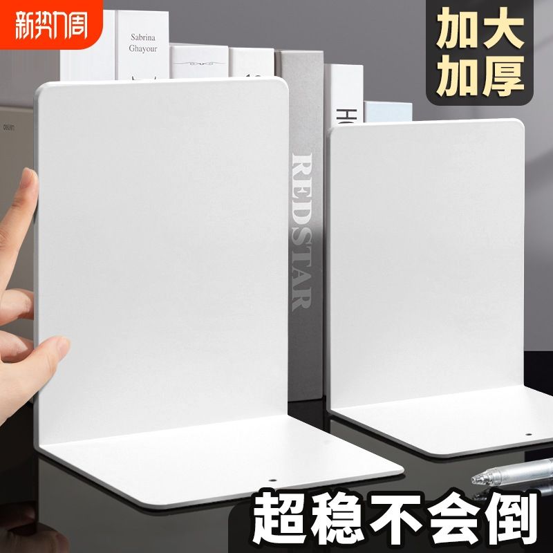 2片金属书立架简约大号书夹书靠书挡学生用伸缩书立桌面收纳固定