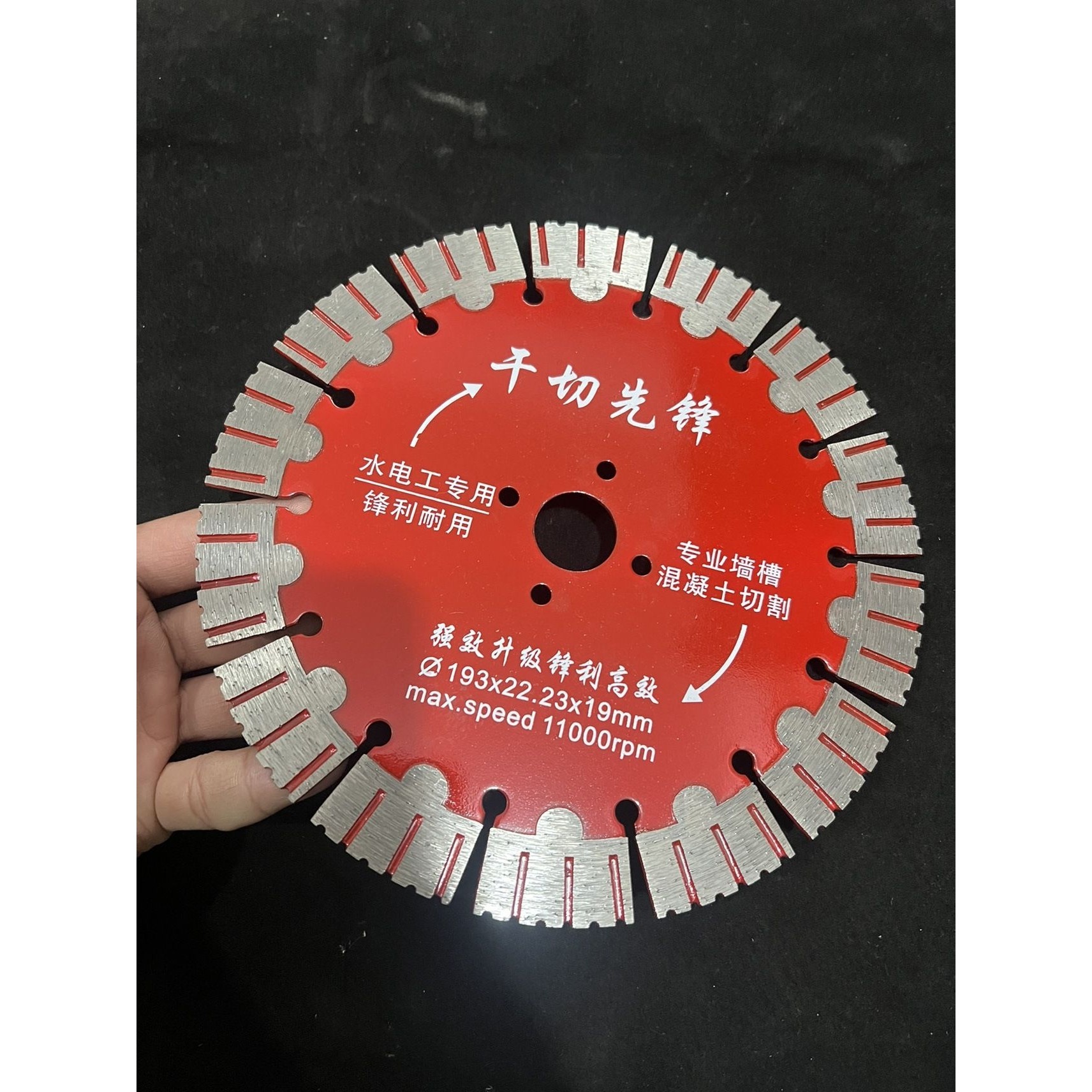 168墙槽专用195开槽切割片190钢筋混凝土锯片230板墙切石材切割片