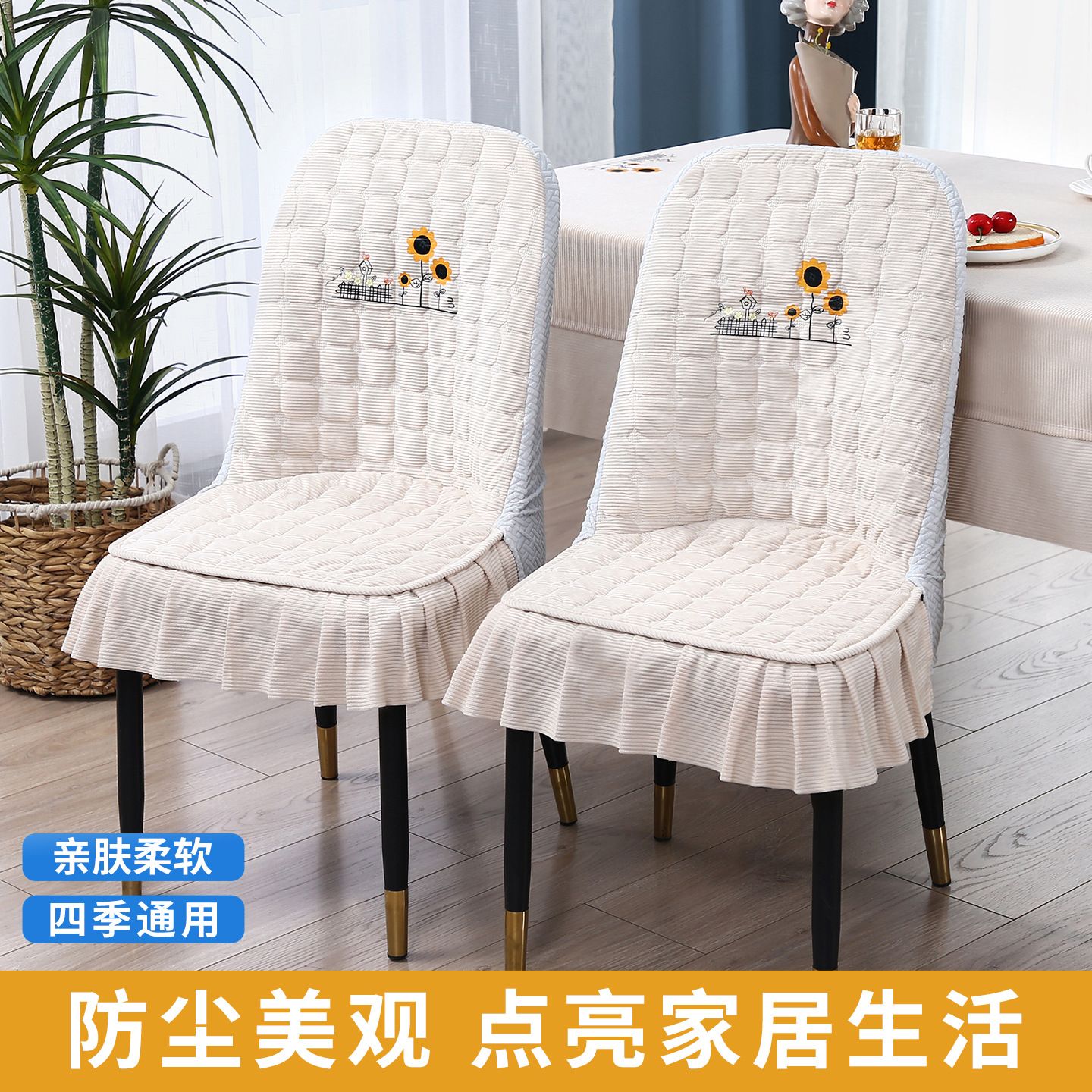 弧形椅子套罩高级新款座椅餐桌餐椅椅子套罩坐垫家用凳子保护套罩