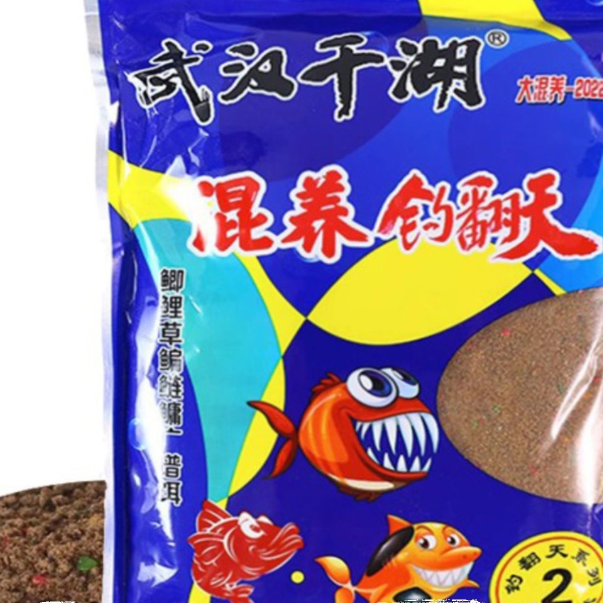 武汉千湖杀坑散炮2号黑坑鲫鱼鲤鱼青草鳊鱼鱼饵通用混养