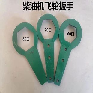 江动常工常通常州单缸柴油机飞轮工具拔轮器扳手曲轴螺母扳手