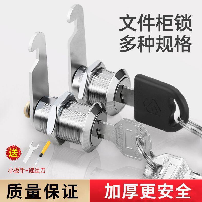 文件柜锁铁皮更衣柜子锁芯柜门锁扣锁柜储物柜门锁子信箱锁具大全