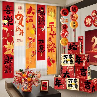 蛇氛围春节布条装饰挂件过年客厅背景墙新中式装扮年新年国风