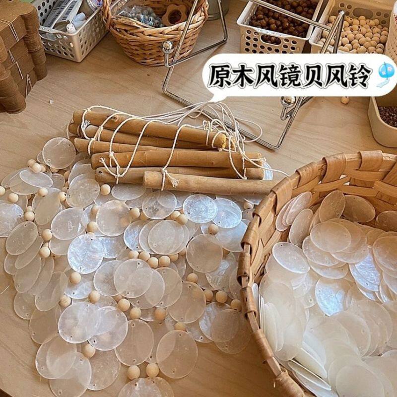 手工天然贝壳风铃复古风装饰空中吊饰材料包民宿儿童房挂饰