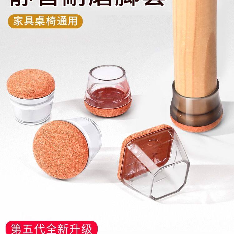 椅子静音脚垫耐磨硅胶保护套沙发餐椅脚套桌腿防滑垫桌角凳子脚垫