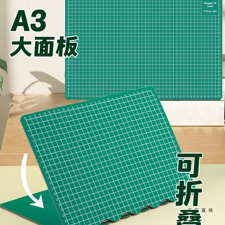切割垫板a3手工垫板美工雕刻板防割垫双面刻板折叠裁纸板桌垫a4美