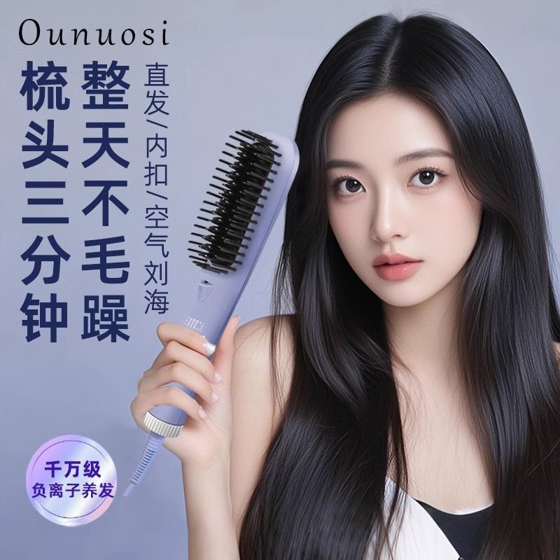 迷你学生宿舍可用按摩梳干湿两用便携烫发神器直发梳三档控温懒人