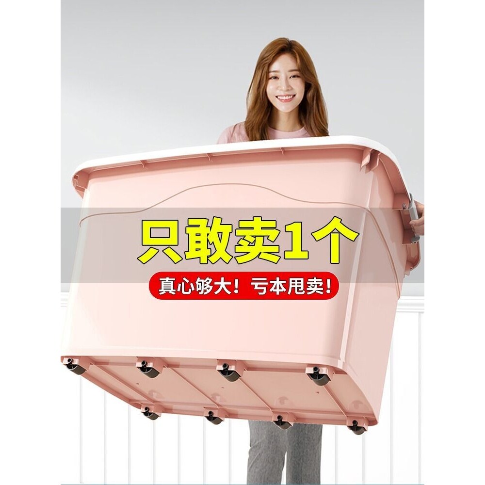 特大号收纳箱大容量超大家用塑料储物盒子收纳盒衣服搬家整理箱子