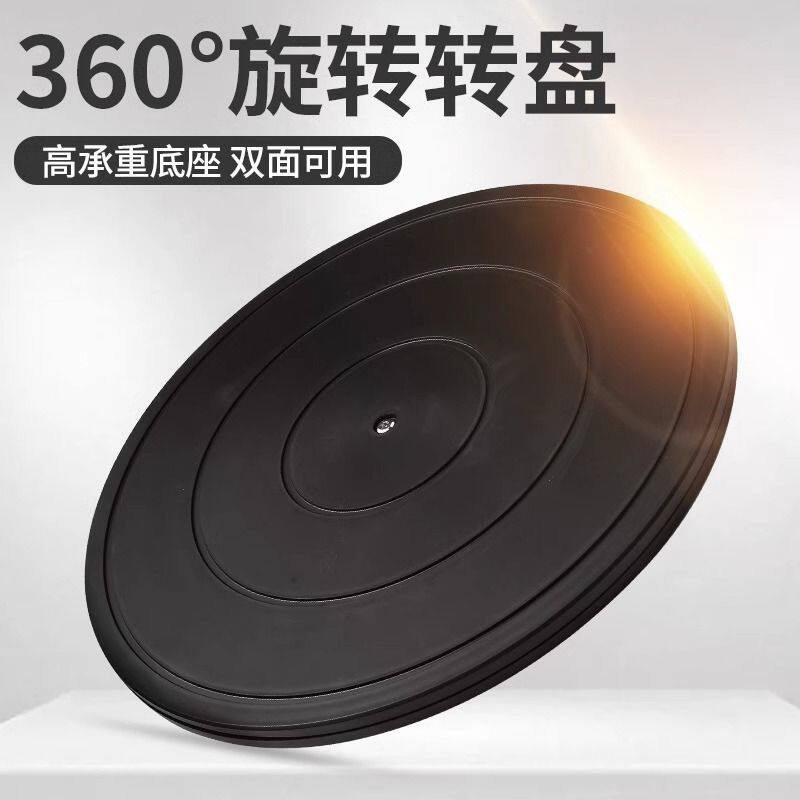 快递打包转盘底座工作台打包封箱托盘旋转家居展示塑料转盘台