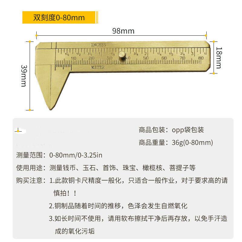 新款 0-80单双刻度黄铜卡尺 尖嘴款 文玩游标卡尺 迷你黄铜卡