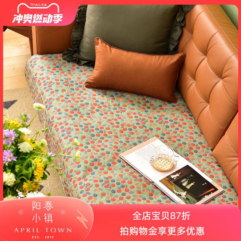 P66D阳春小镇沙发巾沙发垫防滑四季通用高级感盖布轻奢风高档纯棉