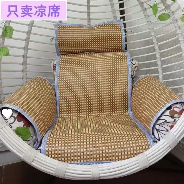T5H吊篮凉席坐垫席子 吊椅夏天坐垫套 秋千摇篮阳台鸟巢藤椅专用