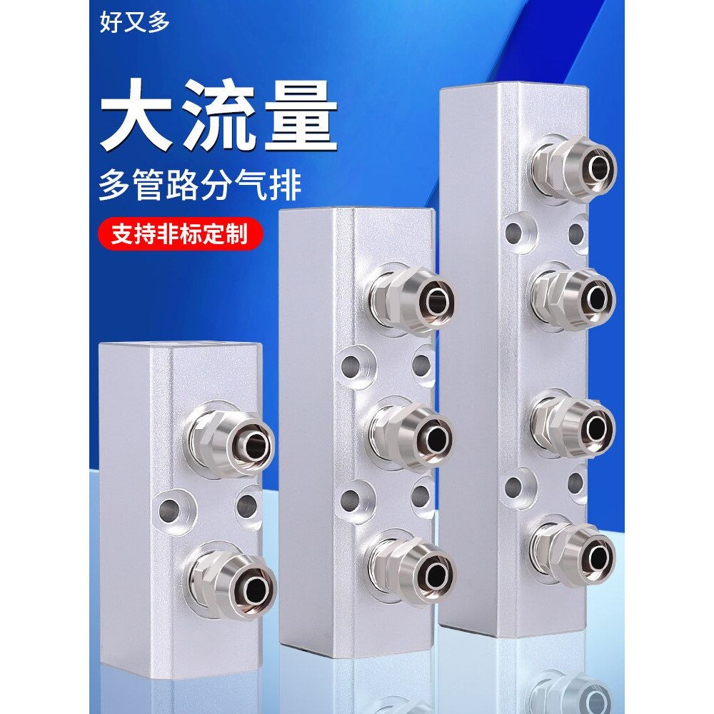 铝合金多管路分气排分气块气管接头气体分流器气动气路底座分配器
