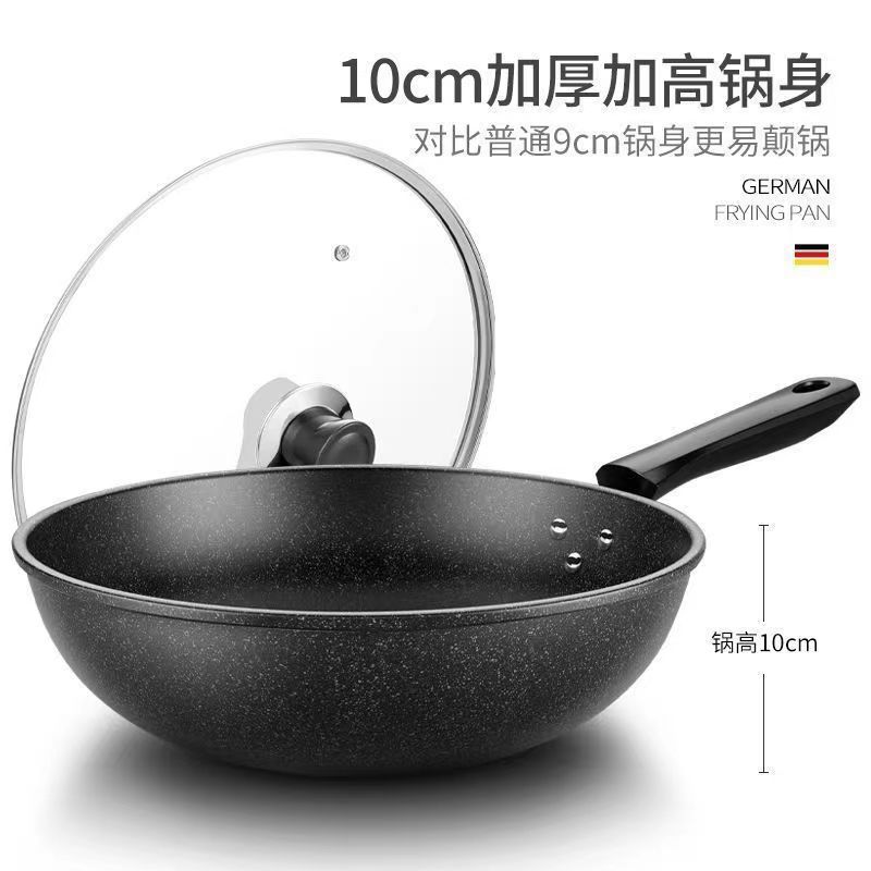 新款麦饭石不粘锅炒菜锅家用多功能电磁炉炒锅平底锅煤气燃气