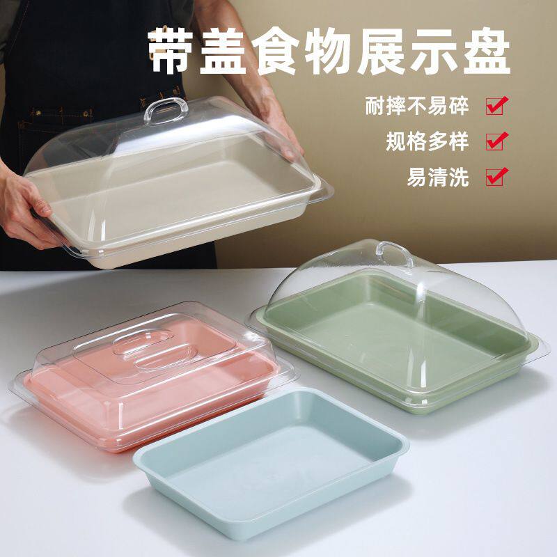 彩色托盘带防尘罩透明盖子一元寿司蛋糕摆摊凉菜熟食展示托盘冰盘
