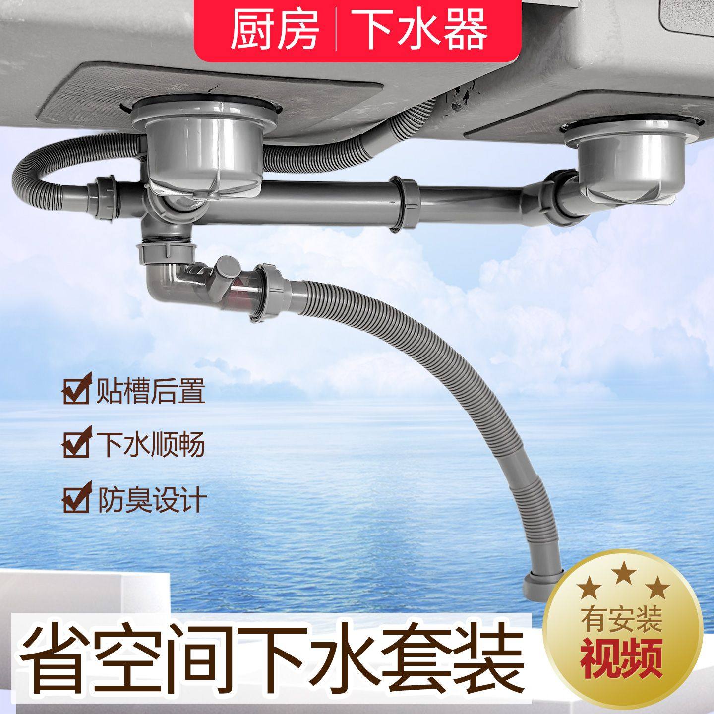 厨房洗菜盆后置下水管道双槽水池下水器洗碗排水管子套装墙排防臭